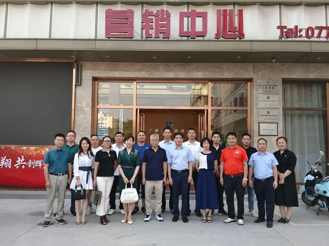 南寧市市場(chǎng)監(jiān)督管理局、個(gè)體私營(yíng)企業(yè)協(xié)會(huì)蒞臨南寧市五金機(jī)電商會(huì)走訪交流學(xué)習(xí)